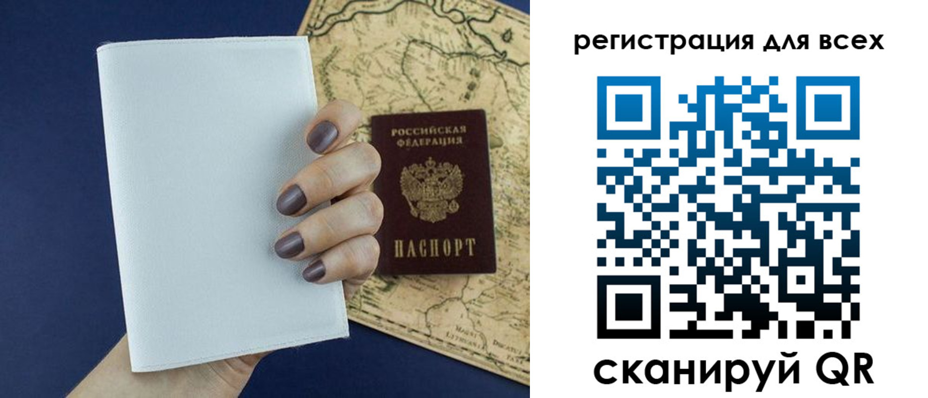 прописка паспорт в Наро-Фоминске