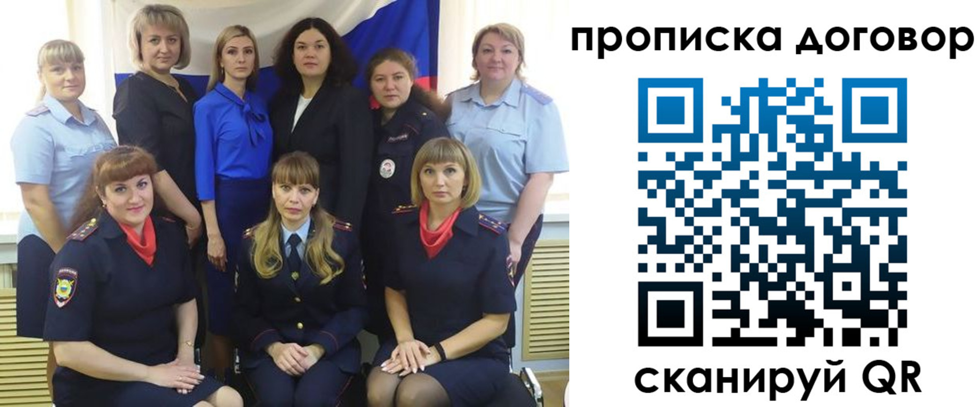 временная регистрация для всех в Наро-Фоминске
