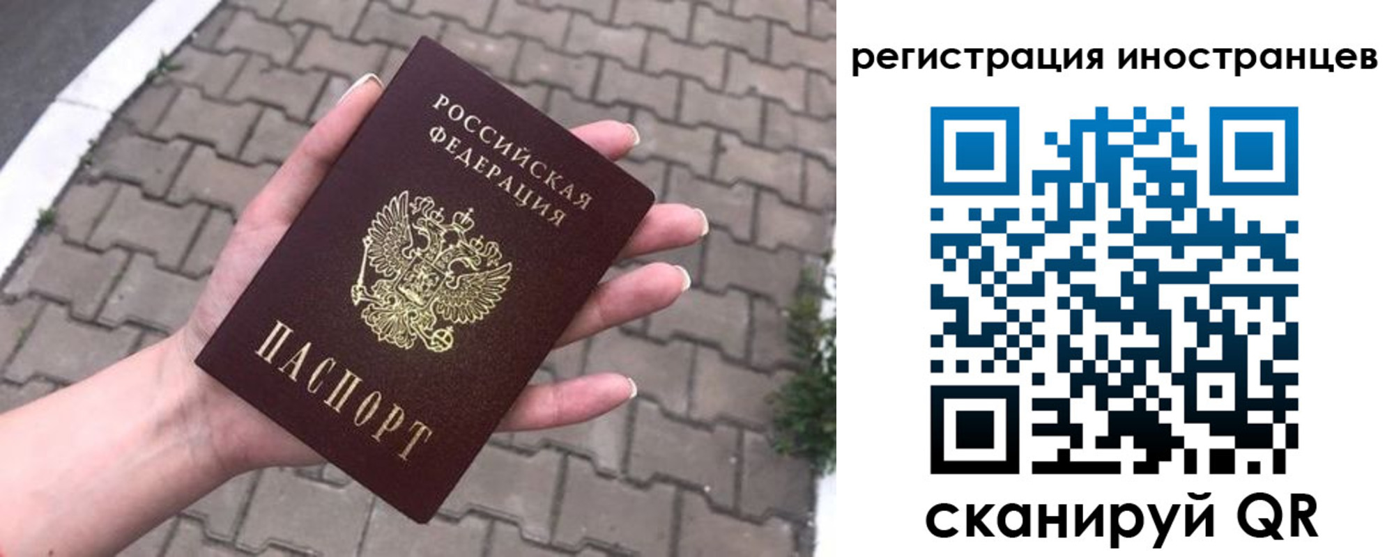 временная регистрация купить в Наро-Фоминске