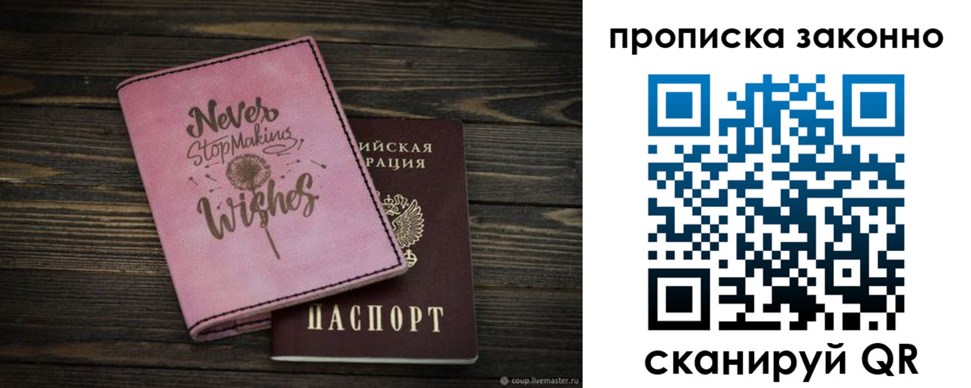 прописка поиск в Наро-Фоминске