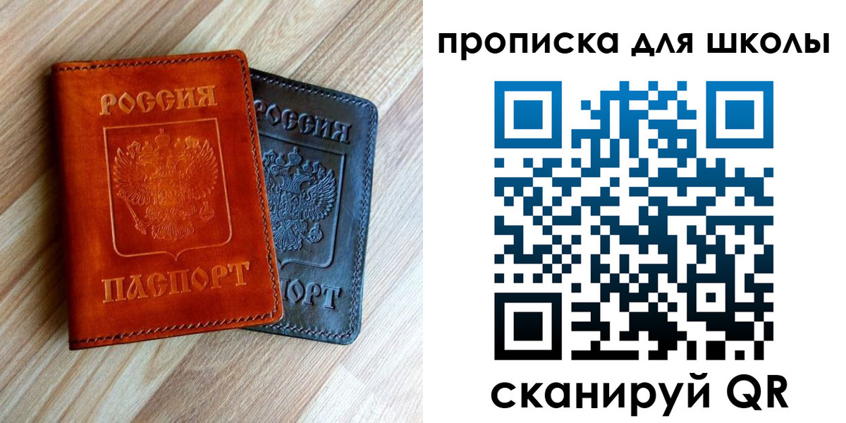 прописка в квартире в Наро-Фоминске