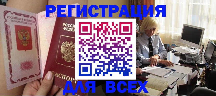 прописка гарантия в Наро-Фоминске