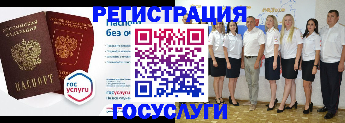 временная регистрация купить в Наро-Фоминске