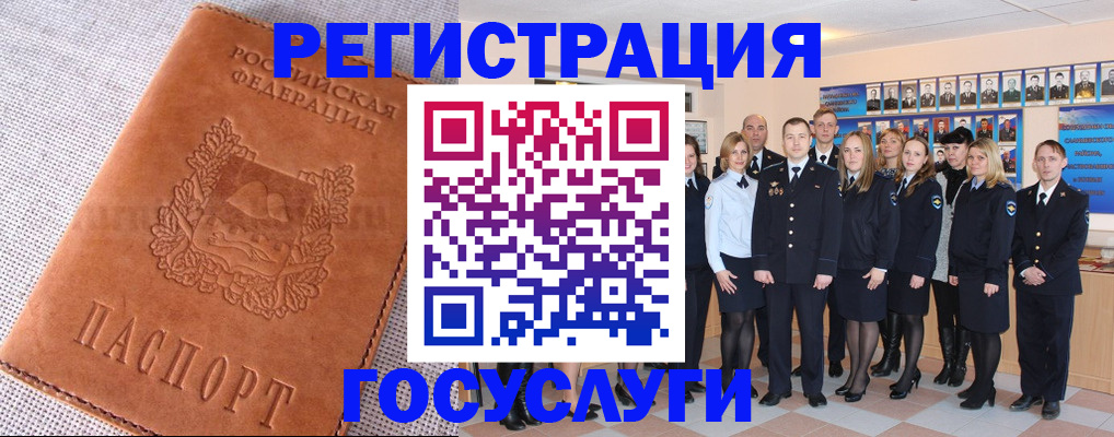 прописка регистрация в Наро-Фоминске